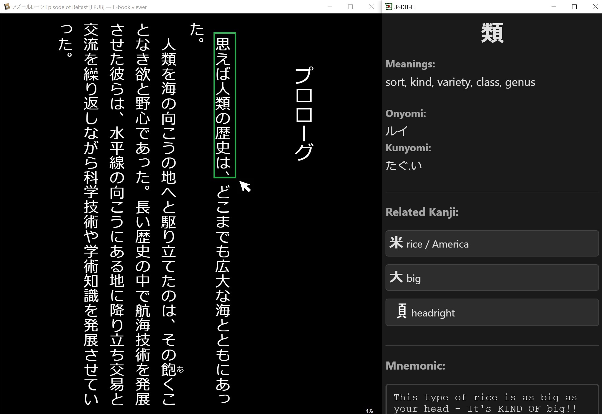 Learn by reading novels
